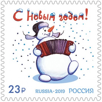 Почтовая марка 'Веселый снеговик'